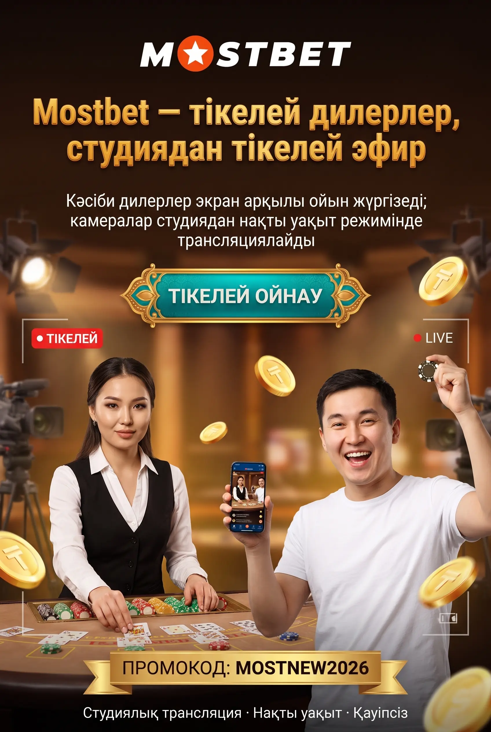 Mostbet live казино дегеніміз не