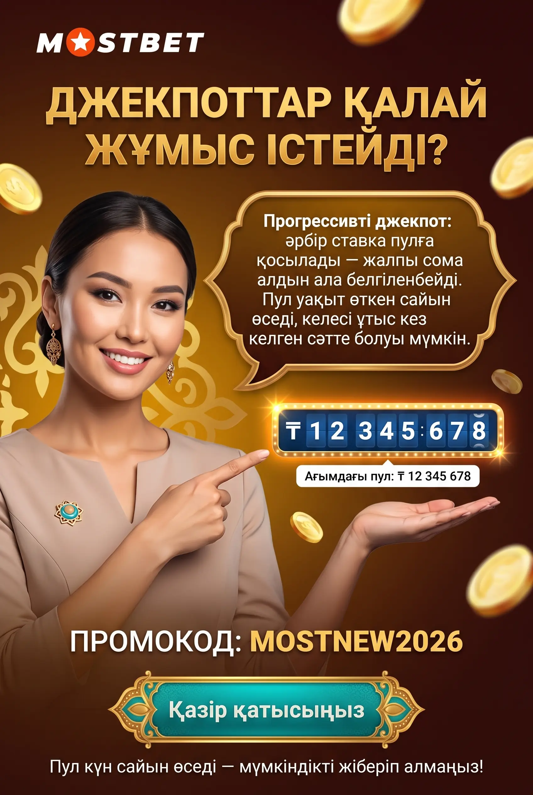 Джекпот слоттарының жұмыс істеуі