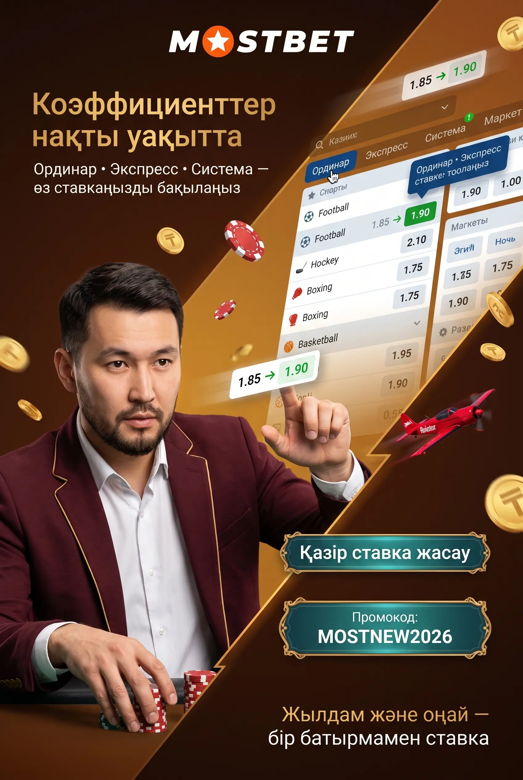 Mostbet ұсынатын спорт түрлері